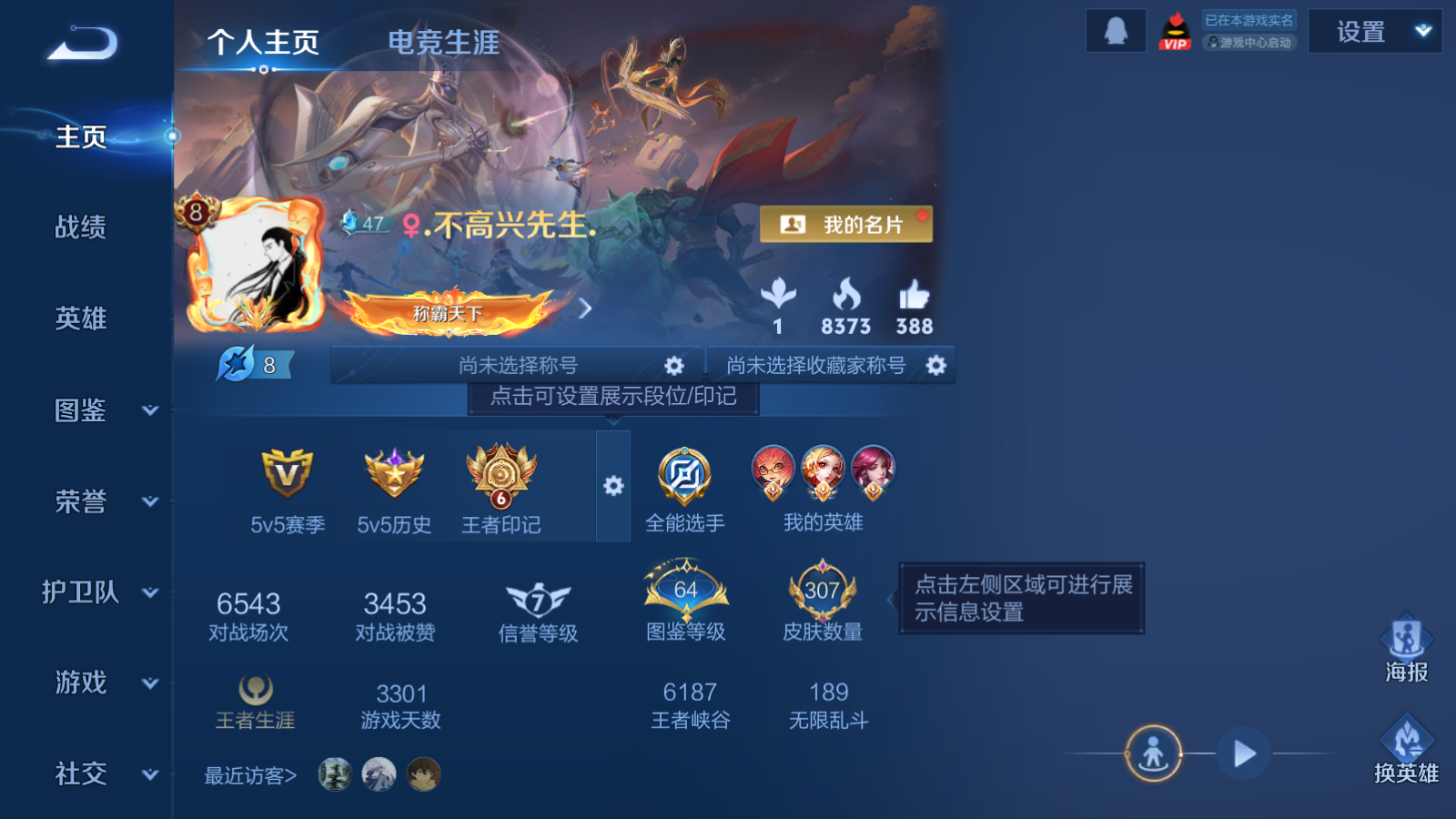 WZQM4156620王者荣耀账号详情图3 WZQM4156620王者荣耀账号详情图3