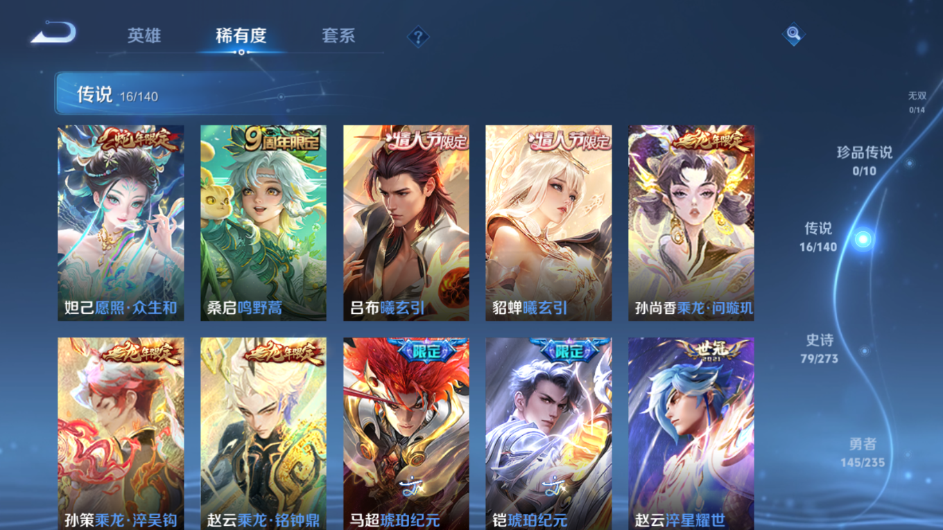 WZQM4156620王者荣耀账号详情图8 WZQM4156620王者荣耀账号详情图8