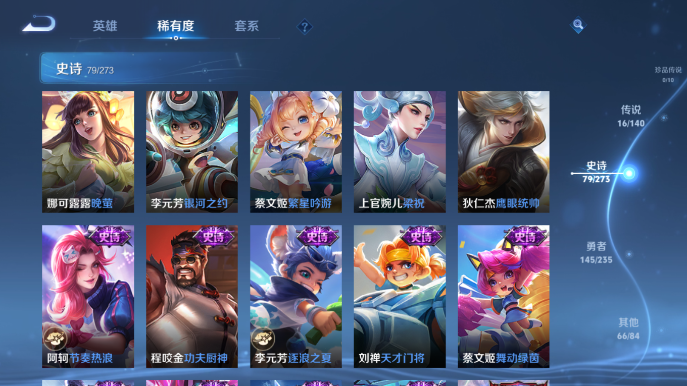 WZQM4156620王者荣耀账号详情图14 WZQM4156620王者荣耀账号详情图14