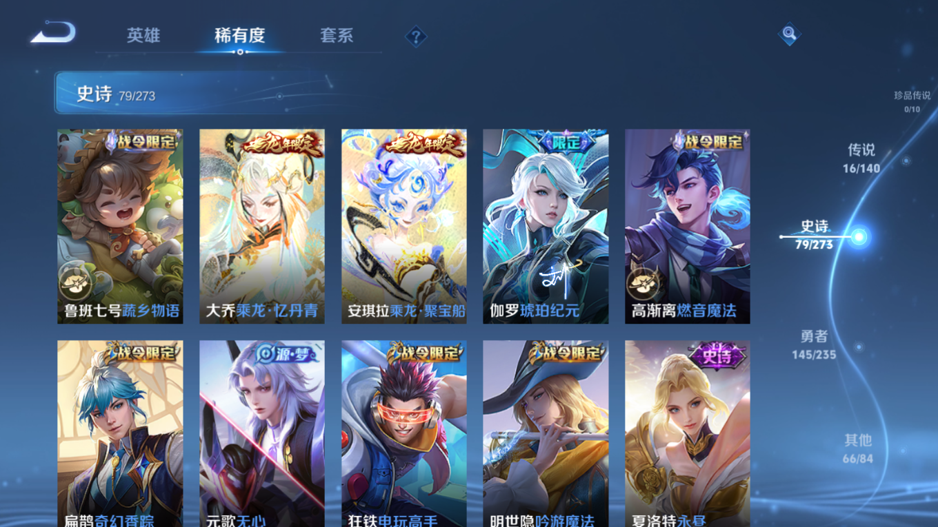 WZQM4156620王者荣耀账号详情图11 WZQM4156620王者荣耀账号详情图11