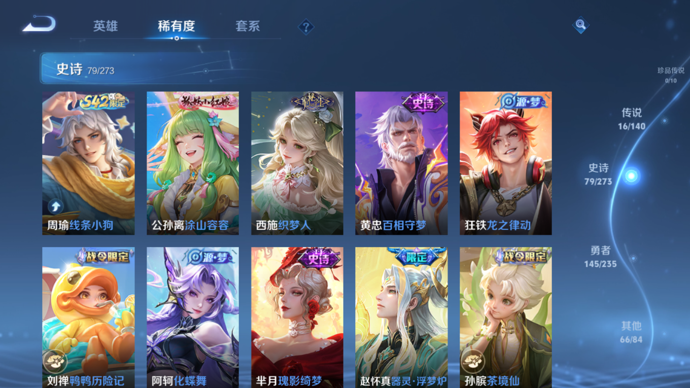 WZQM4156620王者荣耀账号详情图10 WZQM4156620王者荣耀账号详情图10