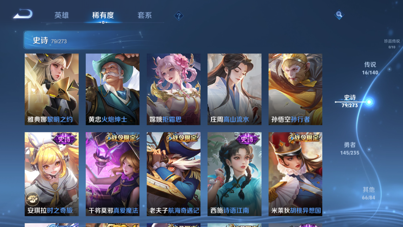 WZQM4156620王者荣耀账号详情图12 WZQM4156620王者荣耀账号详情图12