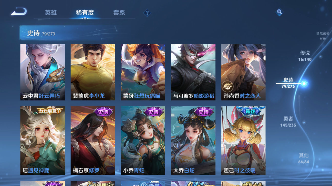 WZQM4156620王者荣耀账号详情图13 WZQM4156620王者荣耀账号详情图13