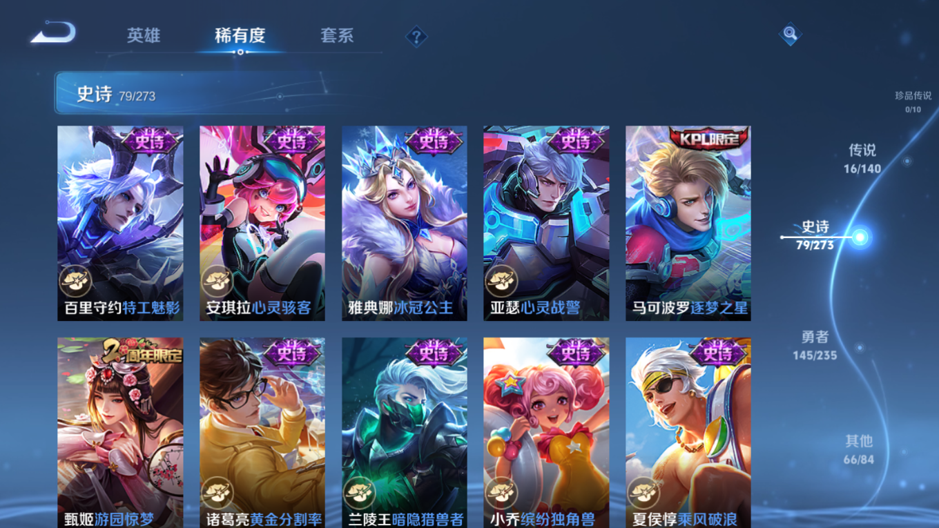 WZQM4156620王者荣耀账号详情图15 WZQM4156620王者荣耀账号详情图15