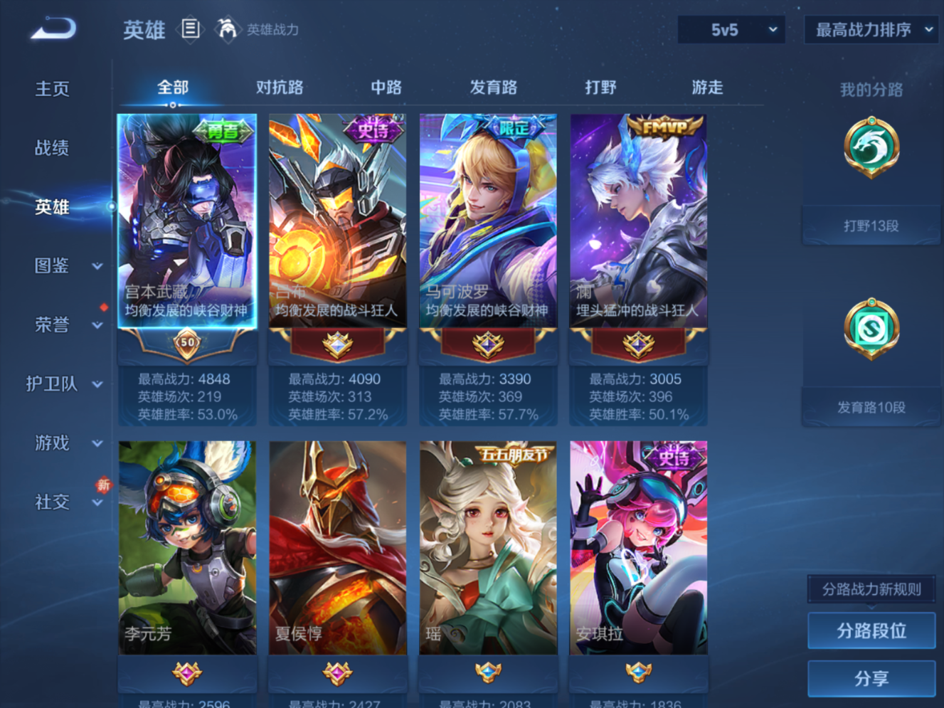 WZQM4156621王者荣耀账号详情图5