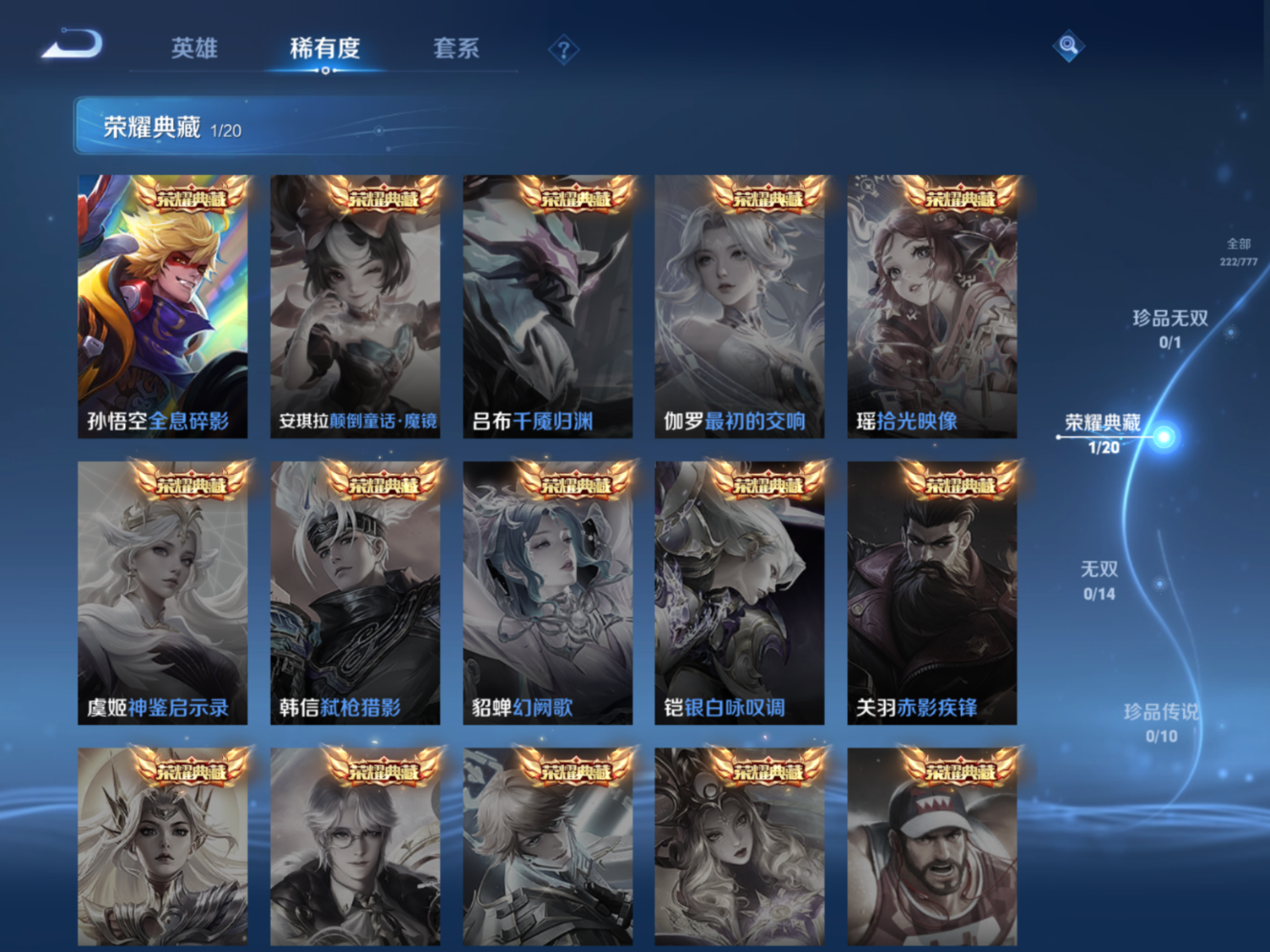 WZQM4156621王者荣耀账号详情图7