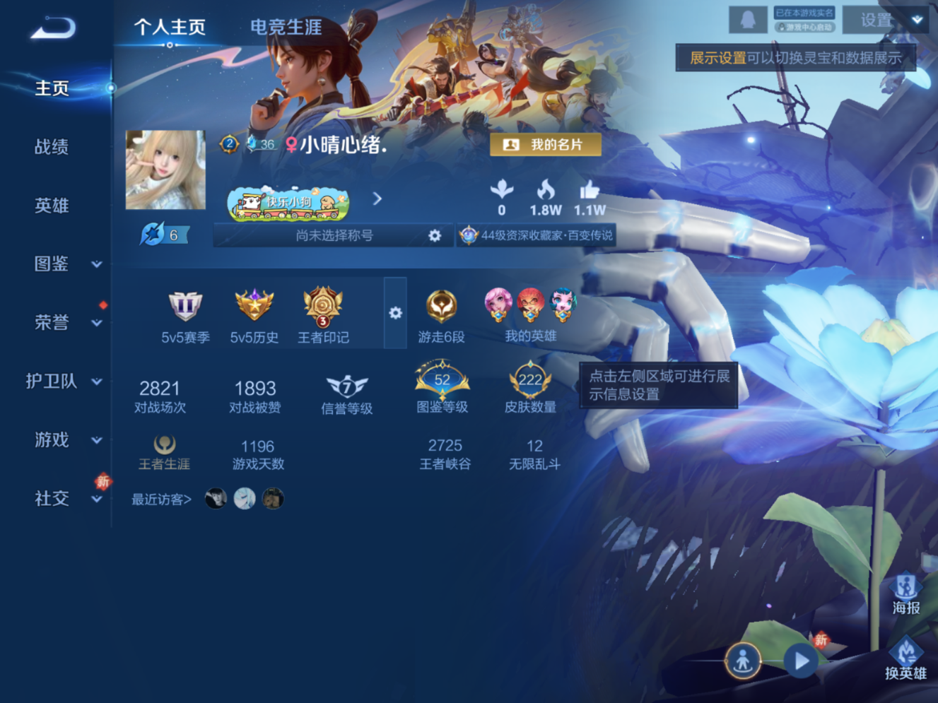 WZQM4156621王者荣耀账号详情图4