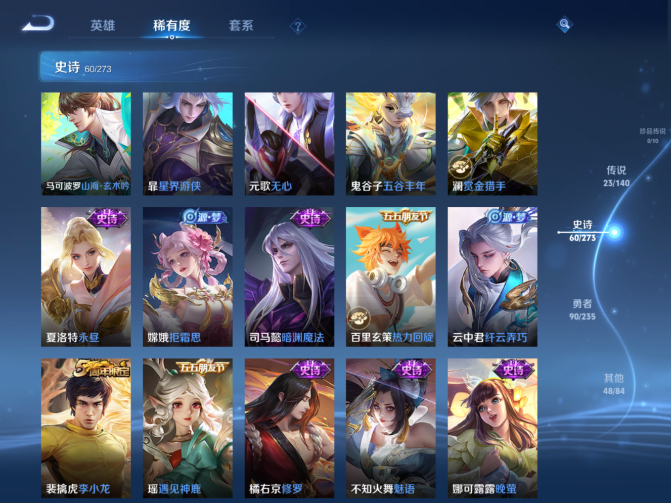 WZQM4156621王者荣耀账号详情图11