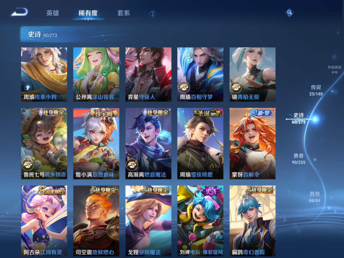 WZQM4156621王者荣耀账号详情图10