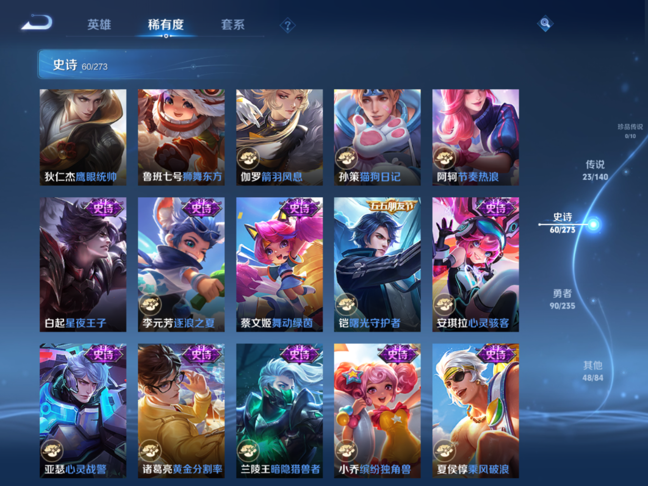 WZQM4156621王者荣耀账号详情图12