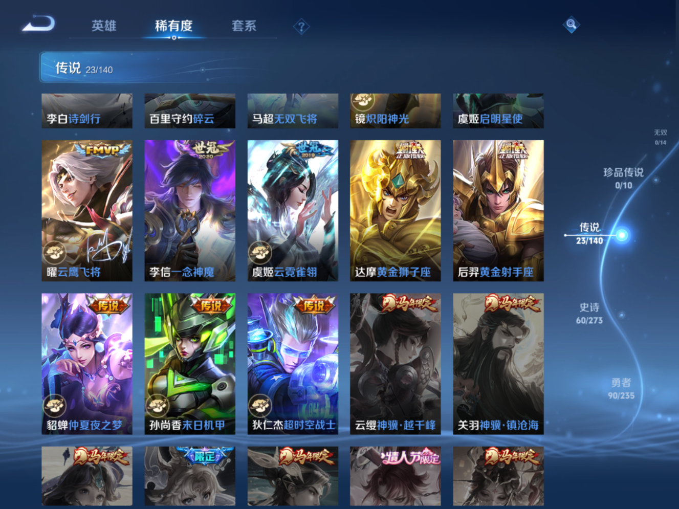 WZQM4156621王者荣耀账号详情图9