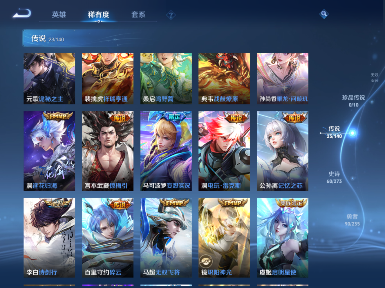 WZQM4156621王者荣耀账号详情图8