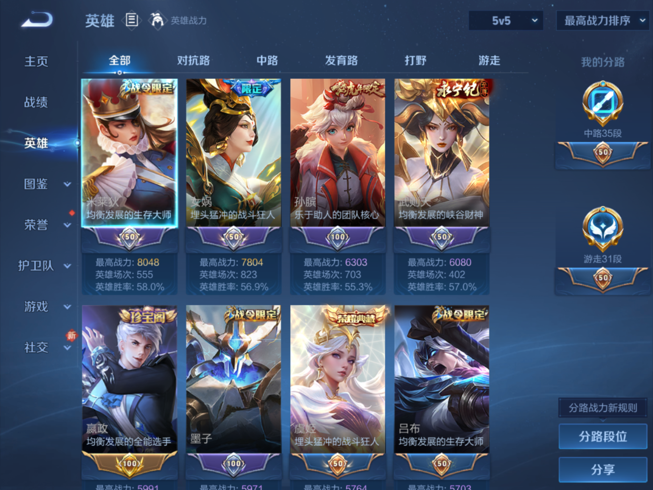 WZCMW4156882王者荣耀账号详情图3