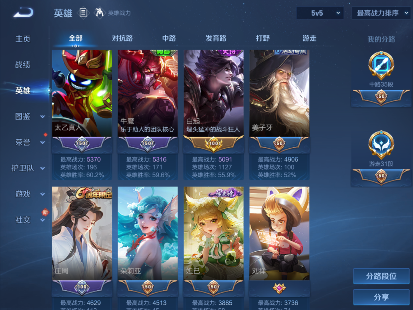 WZCMW4156882王者荣耀账号详情图4