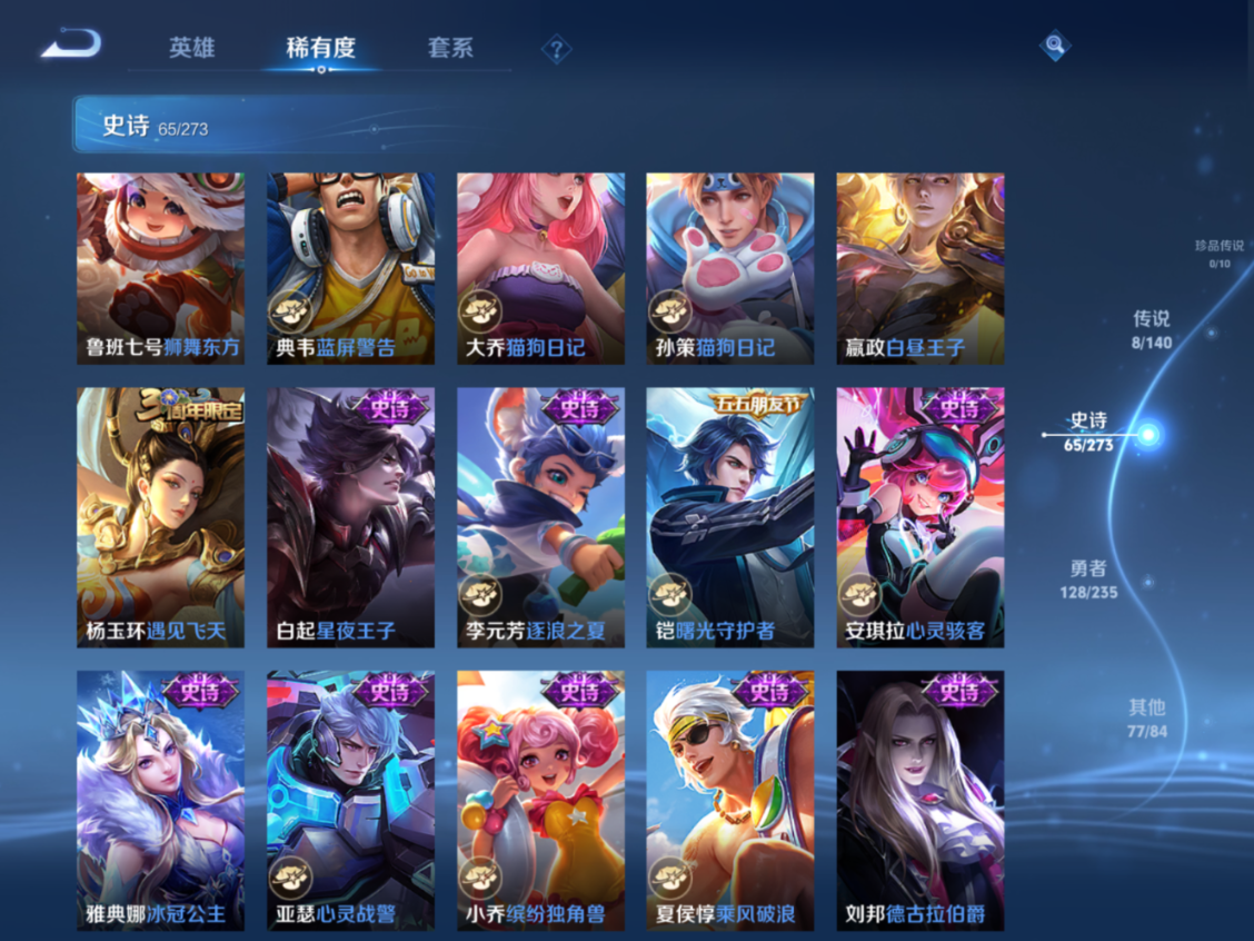 WZCMW4156882王者荣耀账号详情图12