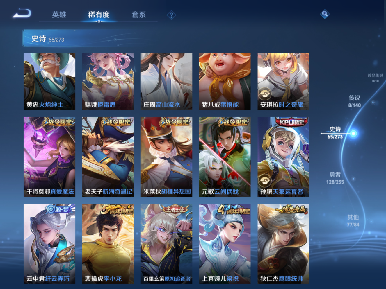 WZCMW4156882王者荣耀账号详情图10