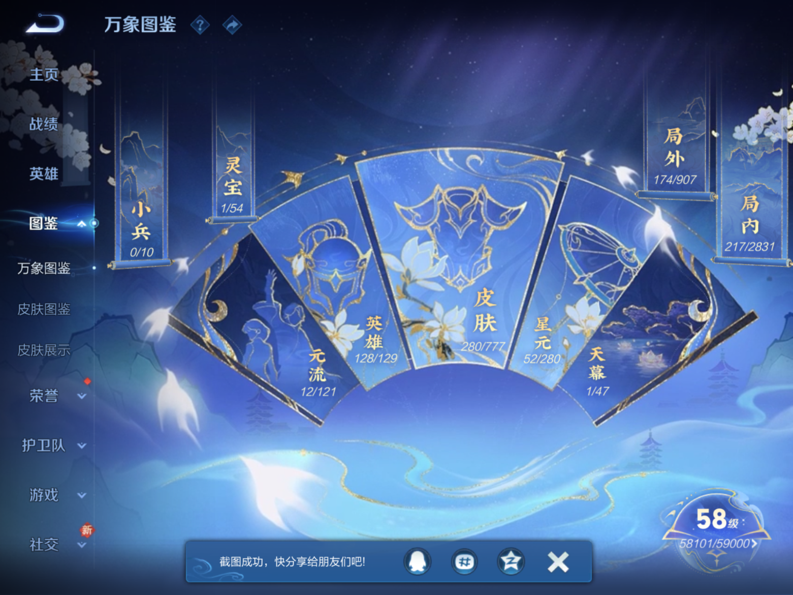 WZCMW4156882王者荣耀账号详情图6