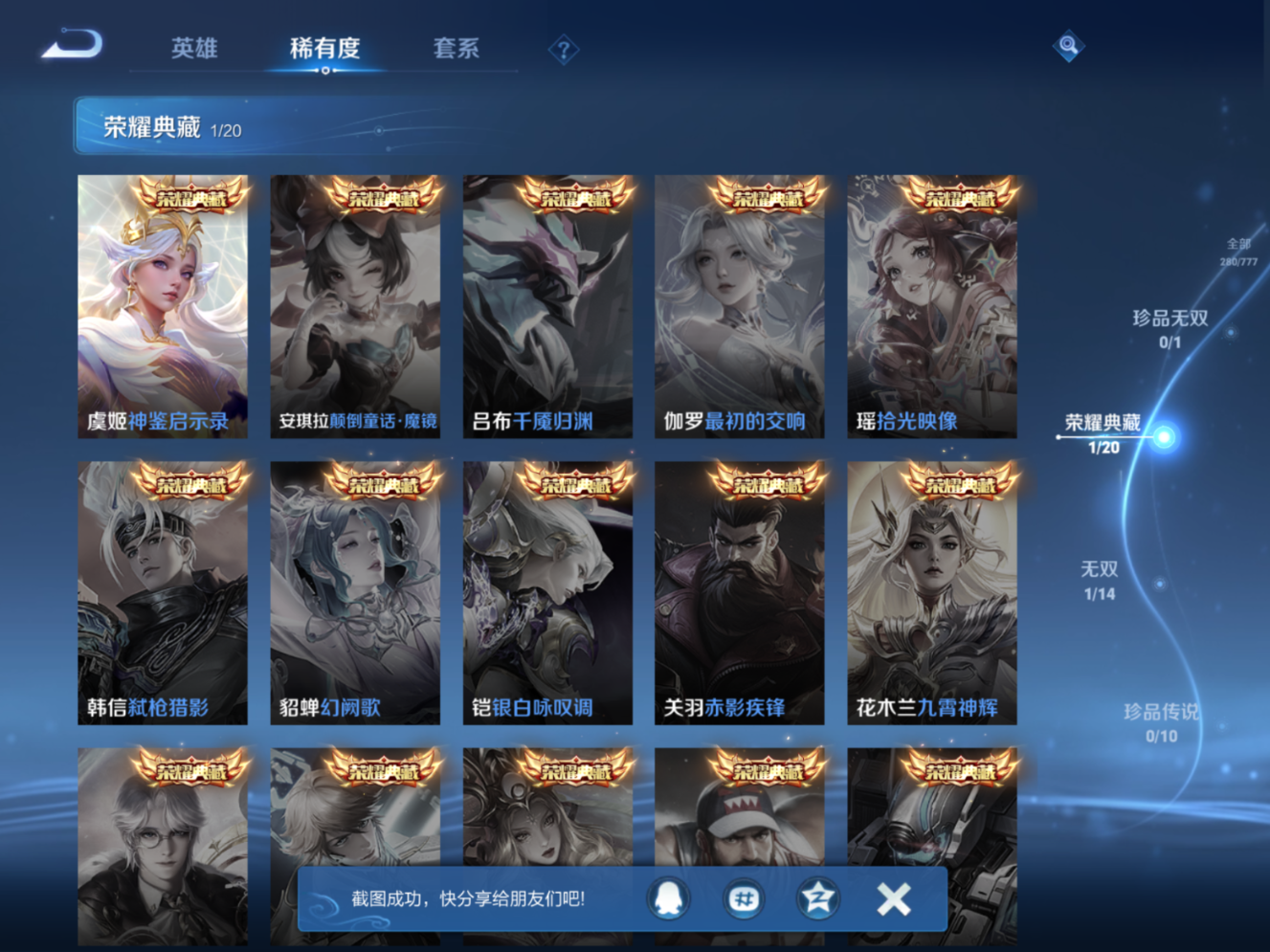 WZCMW4156882王者荣耀账号详情图7