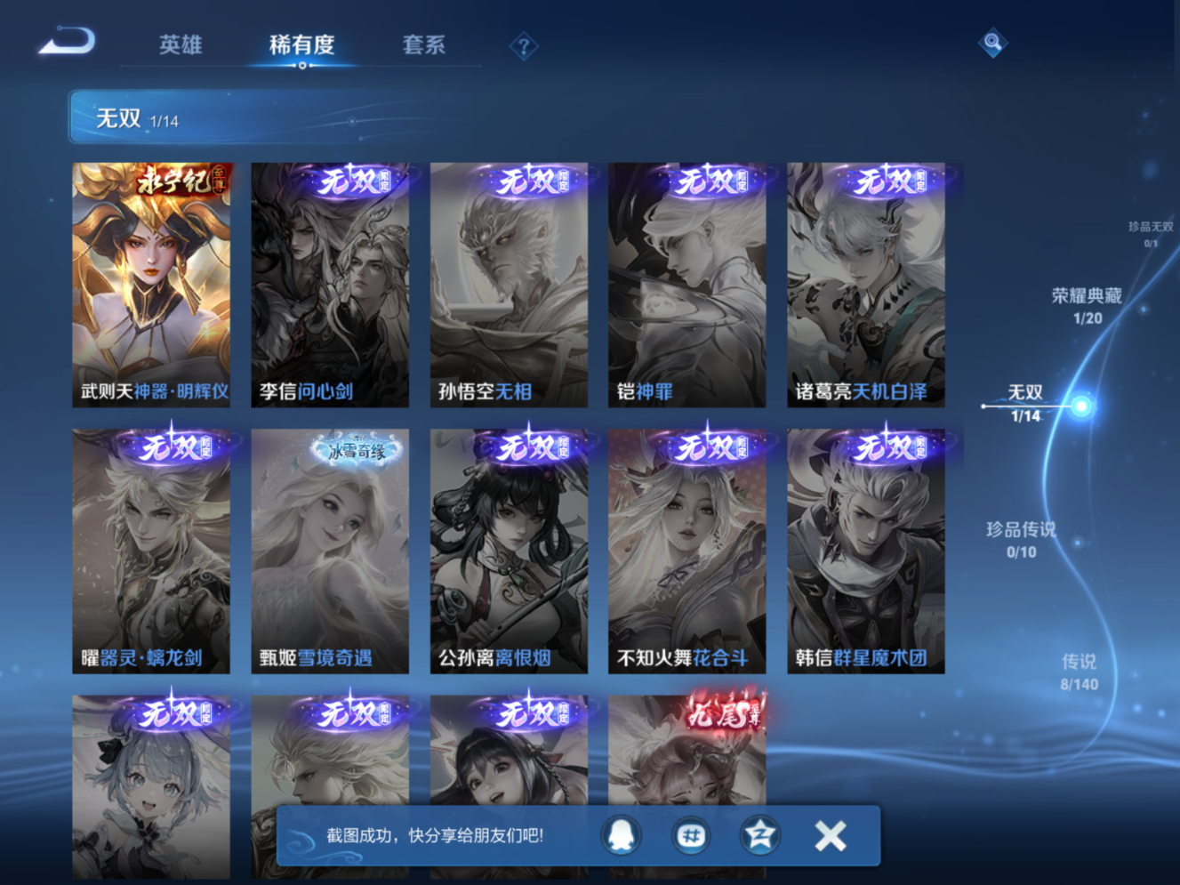 WZCMW4156882王者荣耀账号详情图8