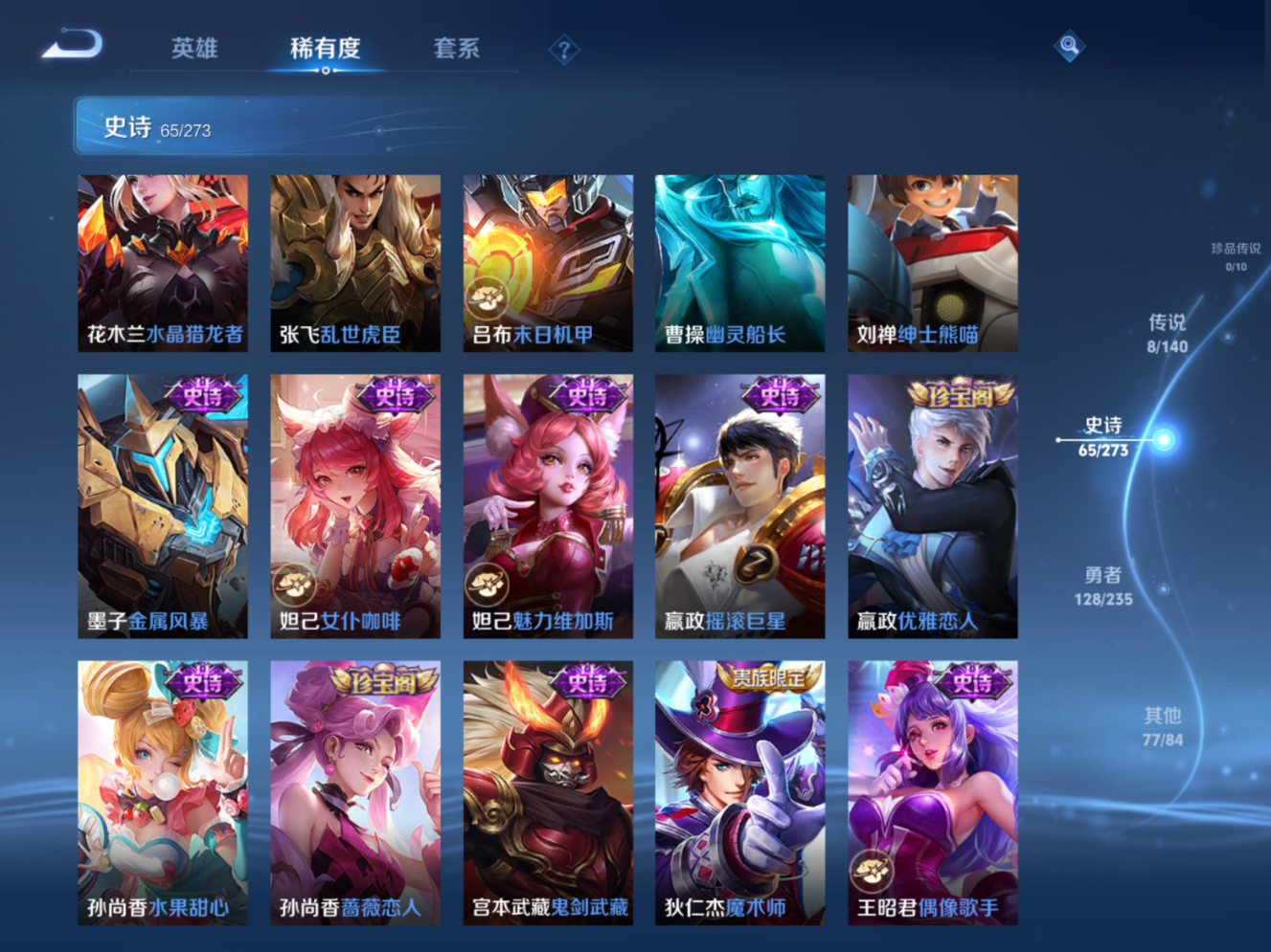 WZCMW4156882王者荣耀账号详情图14