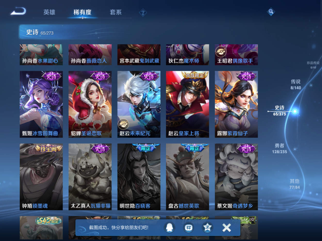 WZCMW4156882王者荣耀账号详情图13