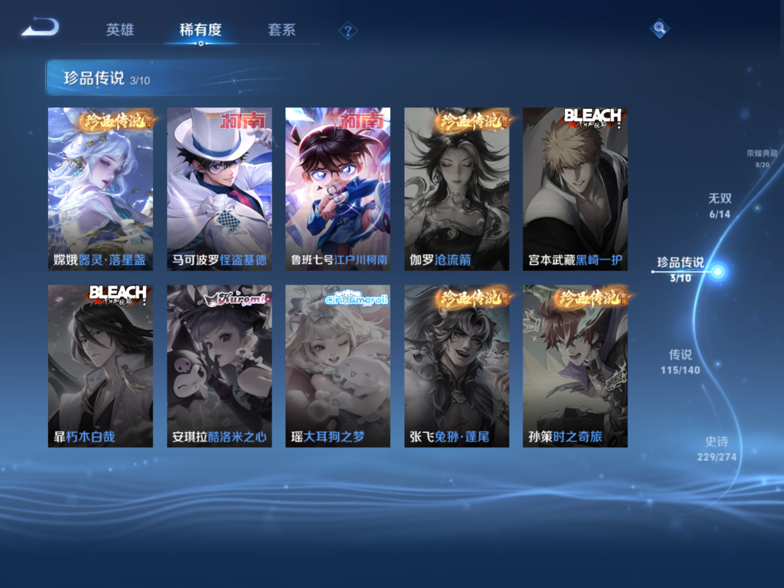 WZQM4156787王者荣耀账号详情图7