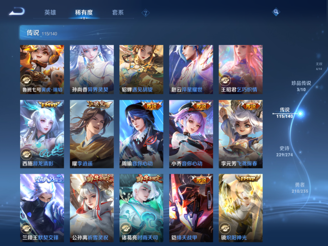 WZQM4156787王者荣耀账号详情图15