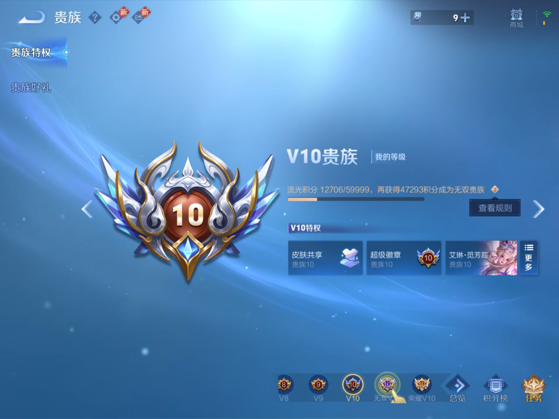 WZQM4156787王者荣耀账号详情图18