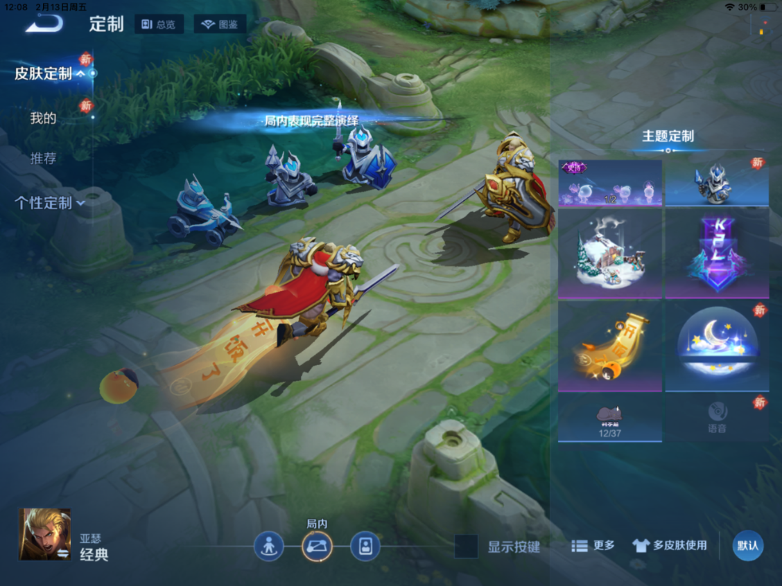 WZCMW4157107王者荣耀账号详情图14