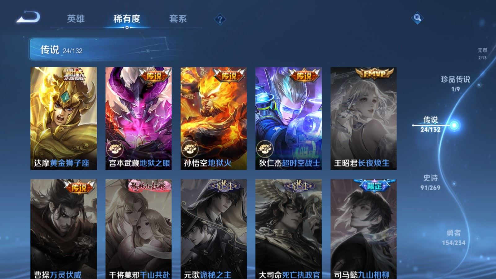 WZCMW4157108王者荣耀账号详情图8 WZCMW4157108王者荣耀账号详情图8