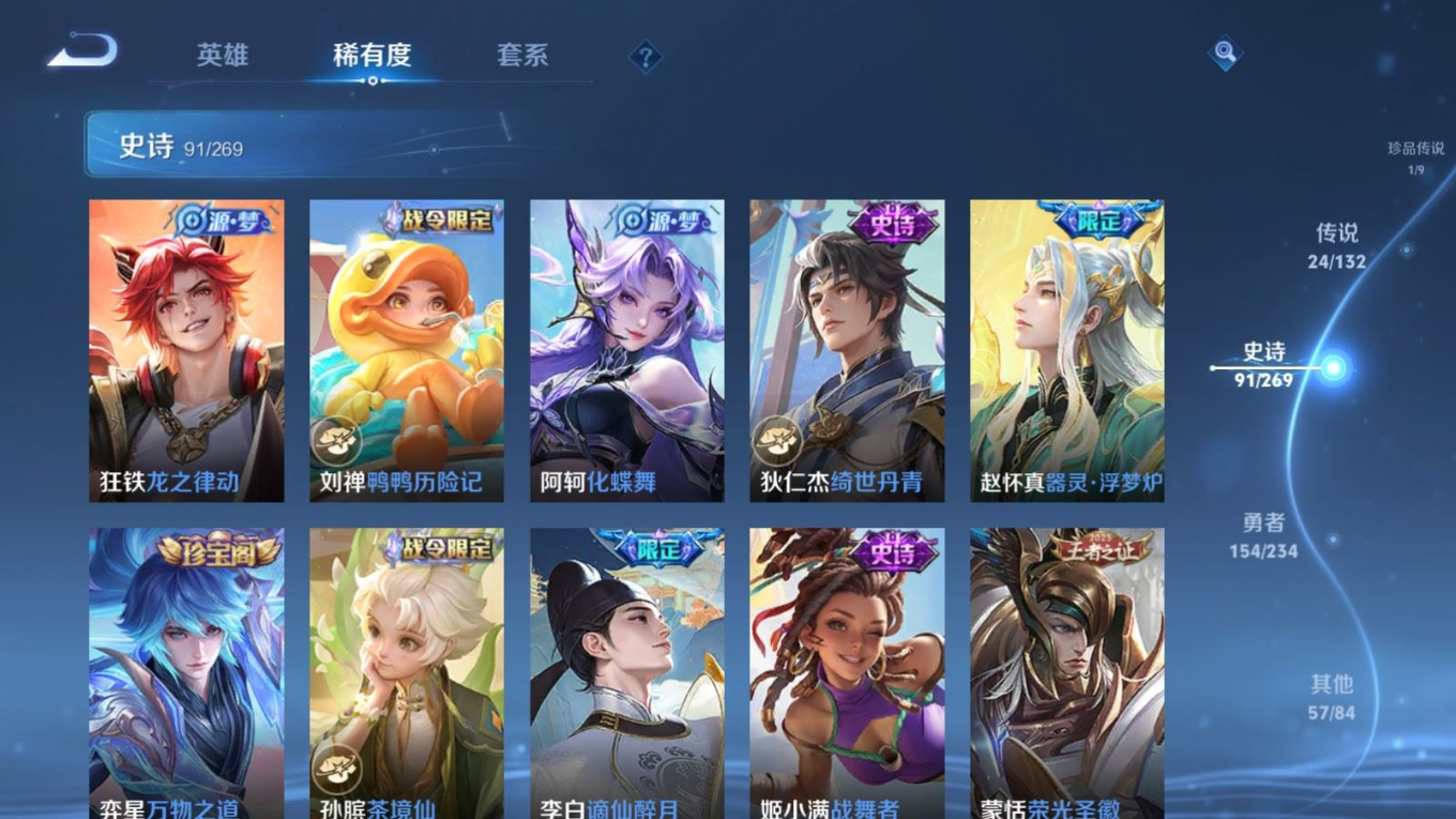 WZCMW4157108王者荣耀账号详情图13 WZCMW4157108王者荣耀账号详情图13