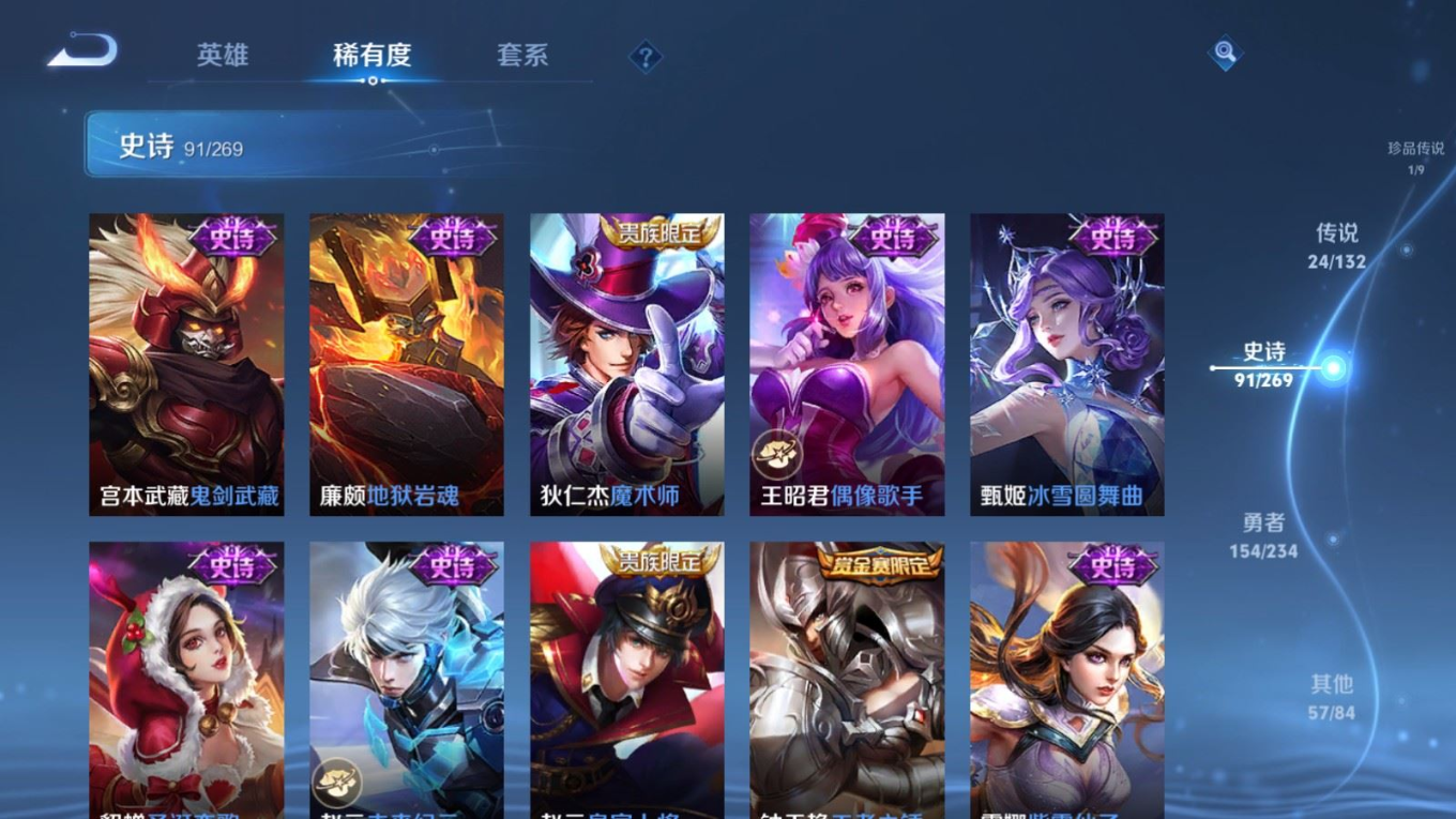 WZCMW4157108王者荣耀账号详情图21 WZCMW4157108王者荣耀账号详情图21