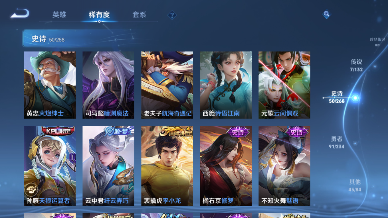 WZCMW4157193王者荣耀账号详情图8 WZCMW4157193王者荣耀账号详情图8