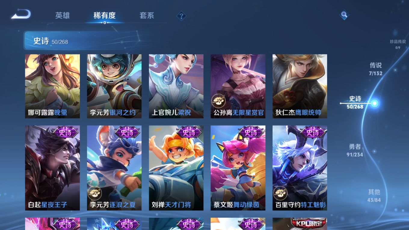 WZCMW4157193王者荣耀账号详情图9 WZCMW4157193王者荣耀账号详情图9