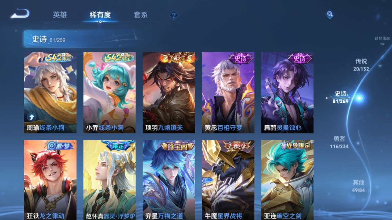 WZCMW4157194王者荣耀账号详情图10