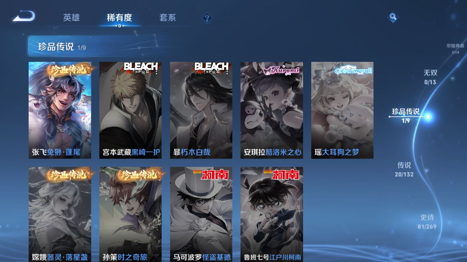 WZCMW4157194王者荣耀账号详情图7