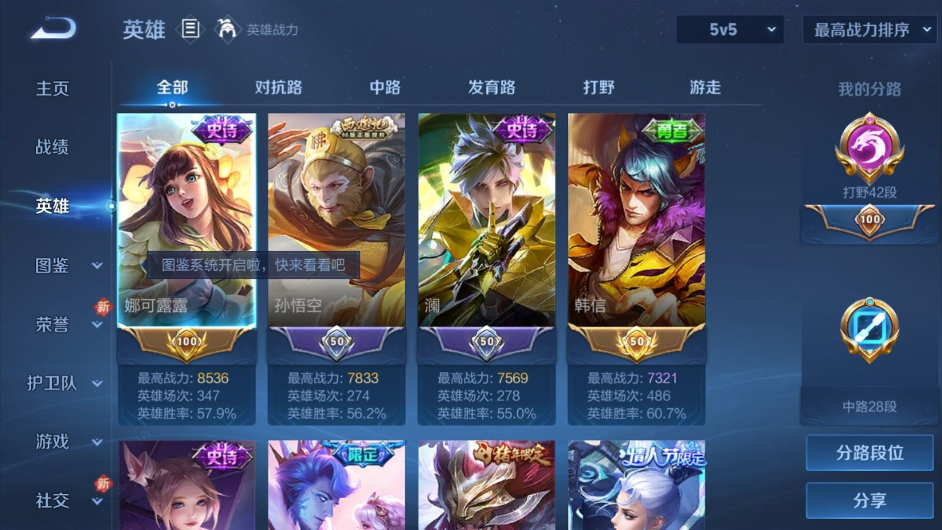 WZCMW4157194王者荣耀账号详情图5