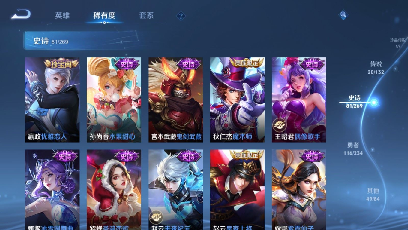 WZCMW4157194王者荣耀账号详情图17