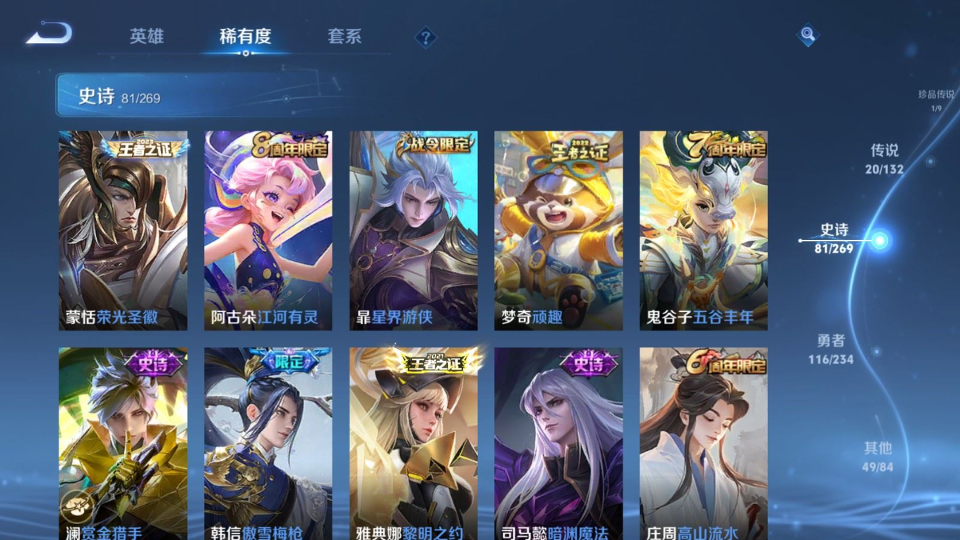 WZCMW4157194王者荣耀账号详情图11