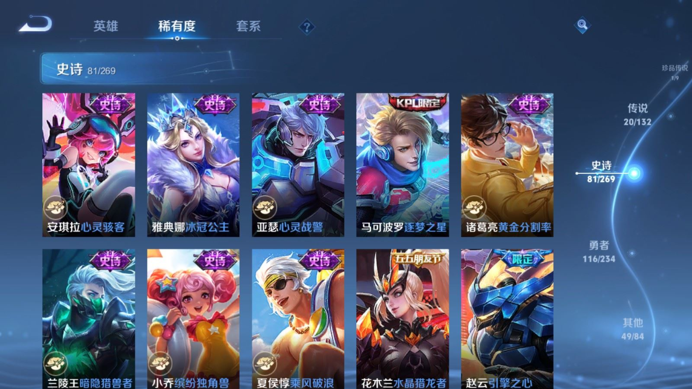 WZCMW4157194王者荣耀账号详情图15