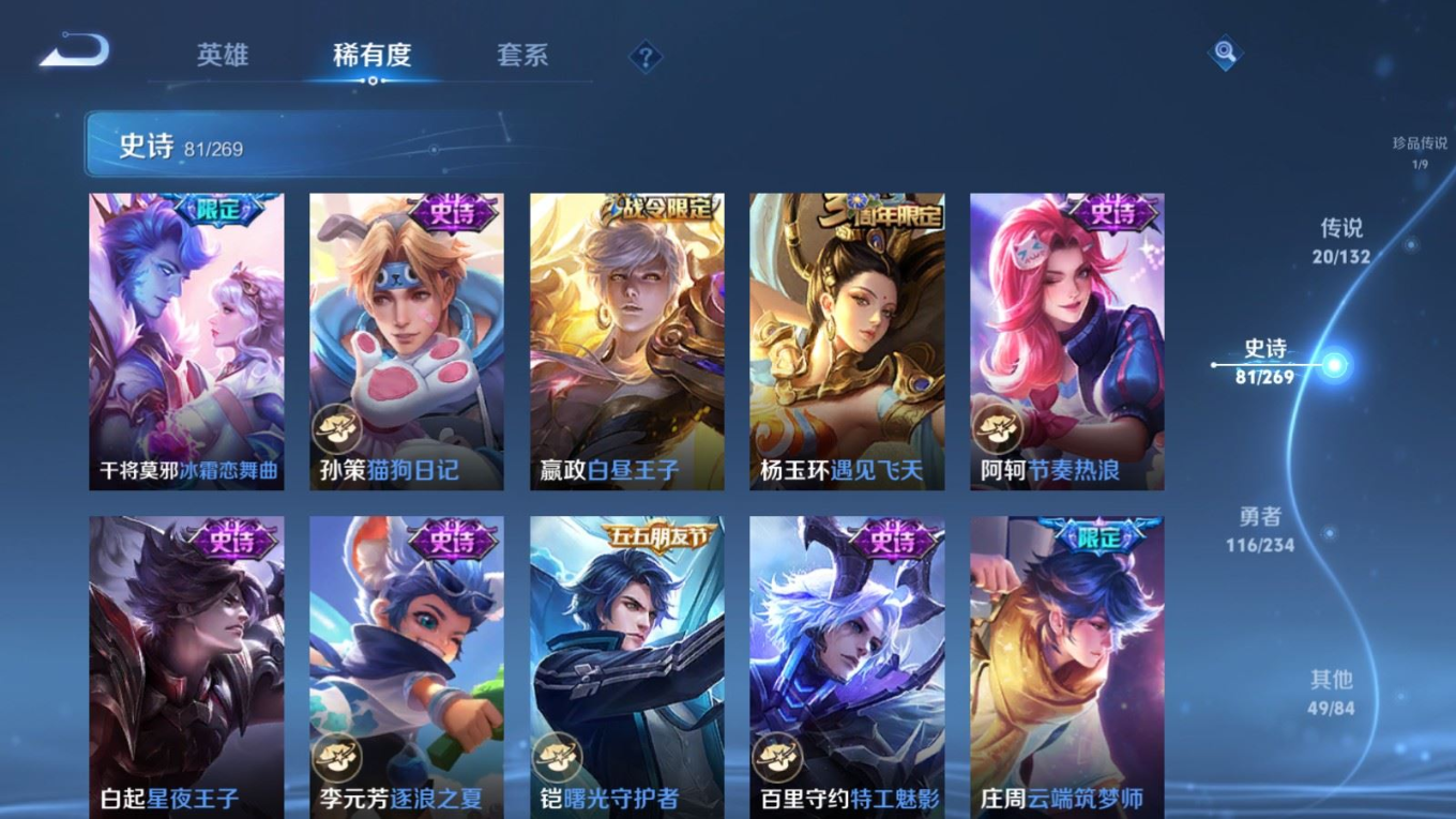 WZCMW4157194王者荣耀账号详情图14