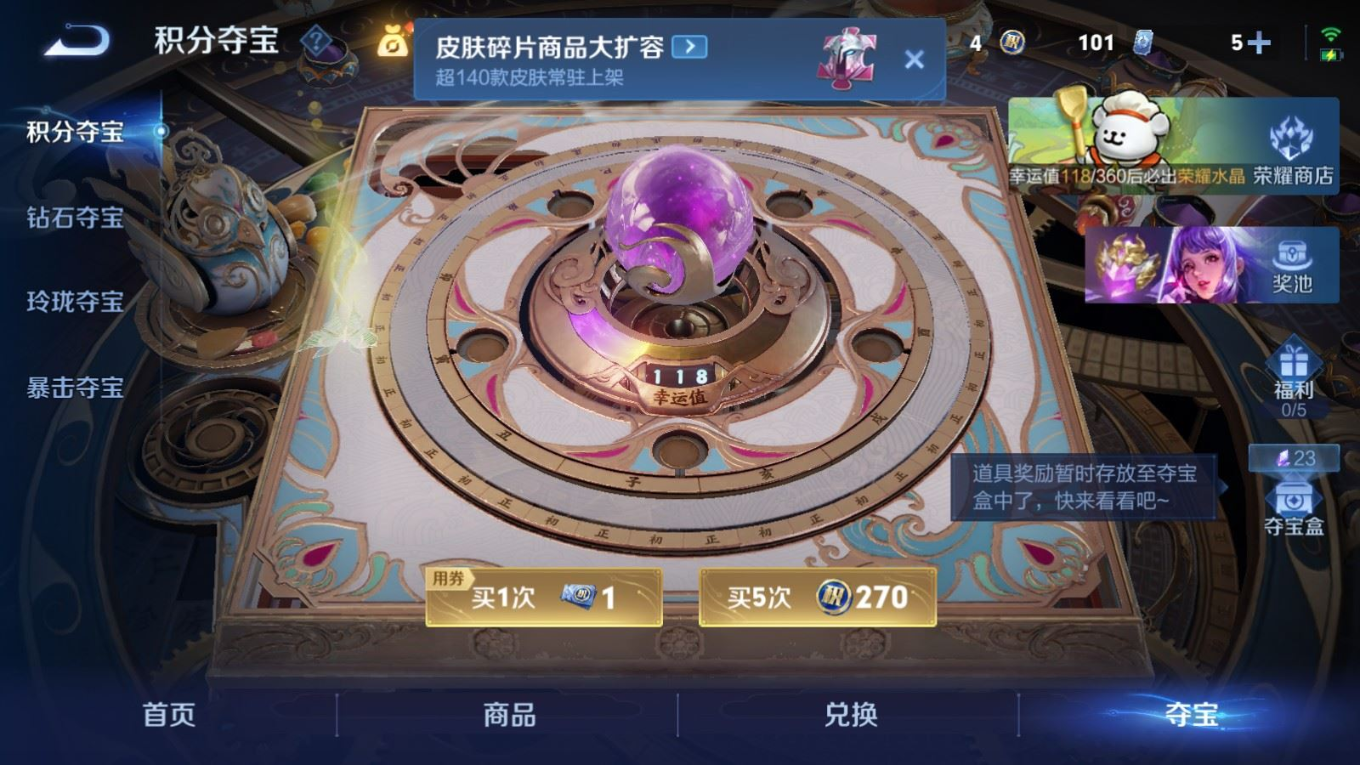 WZCMW4157194王者荣耀账号详情图22