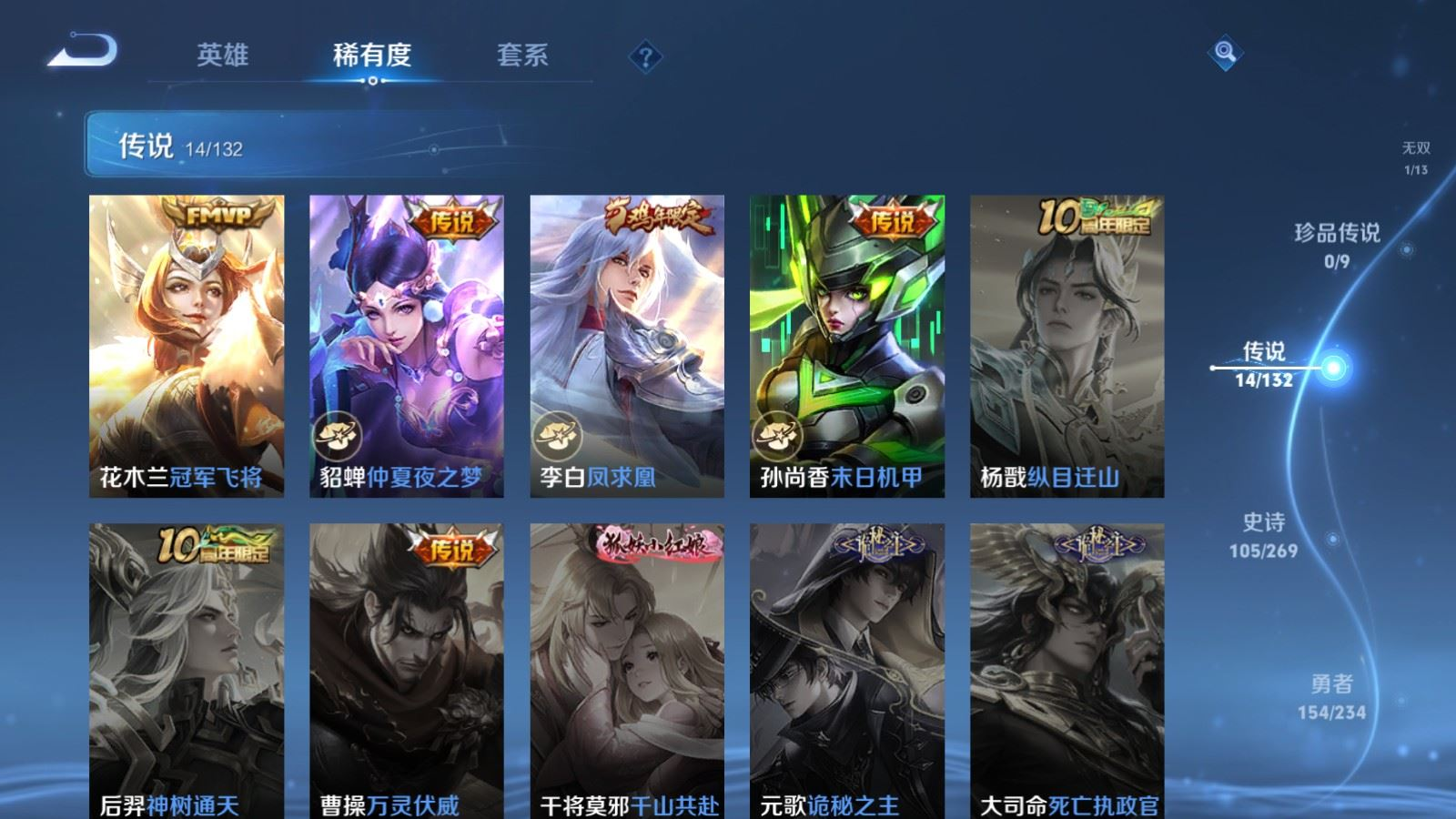 WZCMW4157250王者荣耀账号详情图8 WZCMW4157250王者荣耀账号详情图8