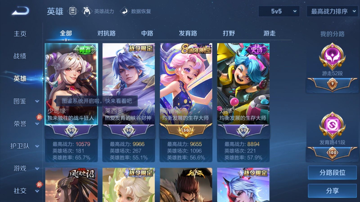 WZCMW4157250王者荣耀账号详情图5 WZCMW4157250王者荣耀账号详情图5