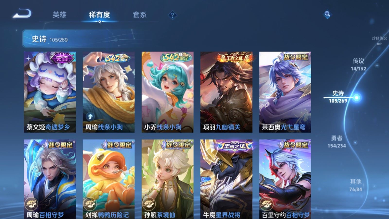 WZCMW4157250王者荣耀账号详情图10 WZCMW4157250王者荣耀账号详情图10