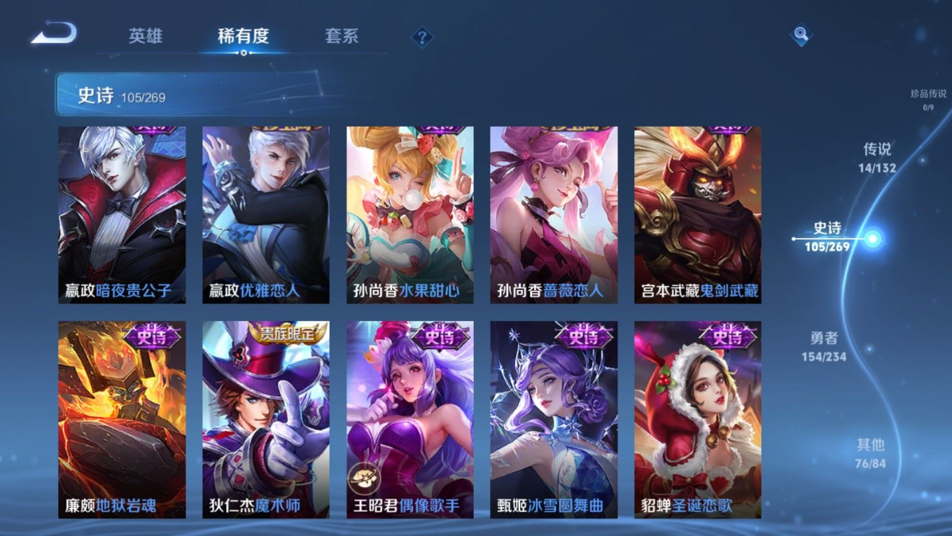 WZCMW4157250王者荣耀账号详情图20 WZCMW4157250王者荣耀账号详情图20