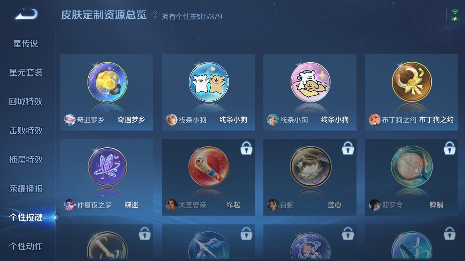 WZCMW4157250王者荣耀账号详情图22 WZCMW4157250王者荣耀账号详情图22