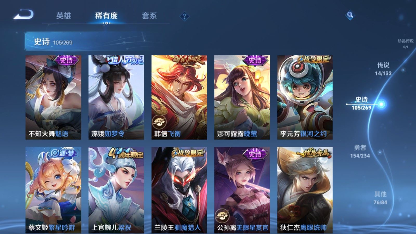 WZCMW4157250王者荣耀账号详情图14 WZCMW4157250王者荣耀账号详情图14