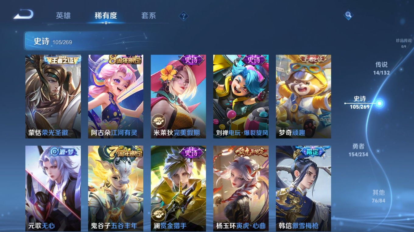 WZCMW4157250王者荣耀账号详情图11 WZCMW4157250王者荣耀账号详情图11