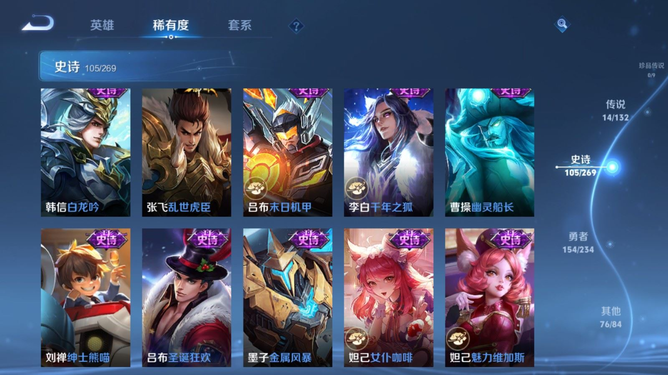 WZCMW4157250王者荣耀账号详情图18 WZCMW4157250王者荣耀账号详情图18